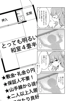 Page 12 of Shikikin Reikin Hoshounin Fuyou Tokyoman