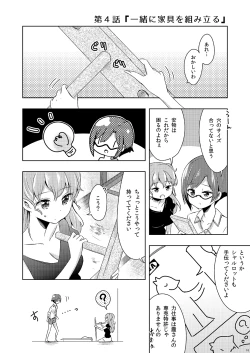 Page 15 of Shikikin Reikin Hoshounin Fuyou Tokyoman