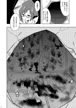 Page 17 of Shikikin Reikin Hoshounin Fuyou Tokyoman