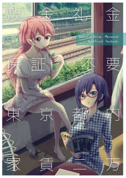 Page 1 of Shikikin Reikin Hoshounin Fuyou Tokyoman