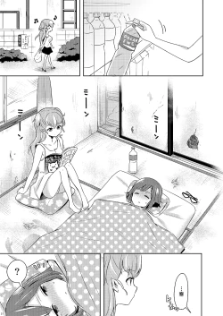 Page 20 of Shikikin Reikin Hoshounin Fuyou Tokyoman