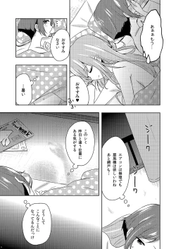 Page 4 of Shikikin Reikin Hoshounin Fuyou Tokyoman