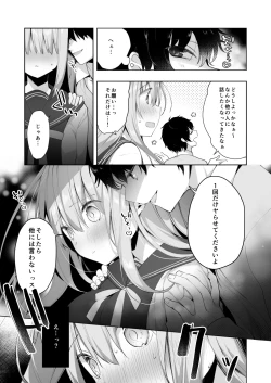 Page 9 of Kouhai Danshi ni Netorare SEX
