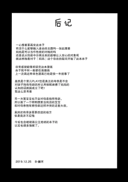 Page 24 of Babubabu Saimin Mama Saren