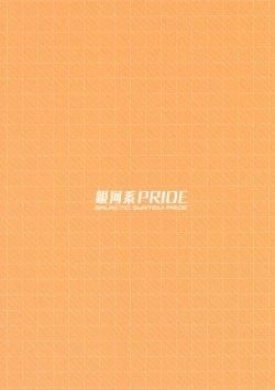 Page 26 of Babubabu Saimin Mama Saren