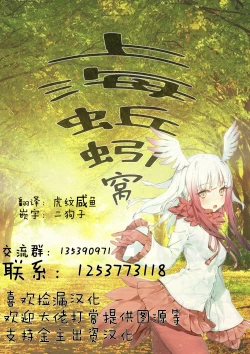 Page 27 of Babubabu Saimin Mama Saren