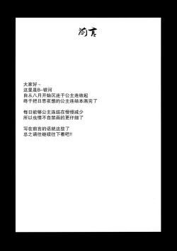 Page 3 of Babubabu Saimin Mama Saren