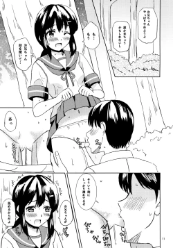 Page 10 of Fubuki to Natsuyasumi