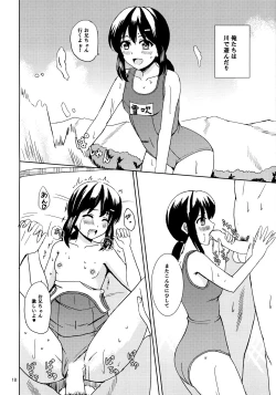 Page 17 of Fubuki to Natsuyasumi
