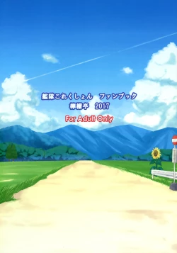 Page 26 of Fubuki to Natsuyasumi