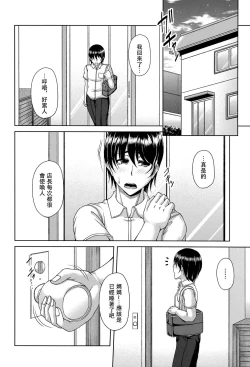 Page 124 of Enen Saisai