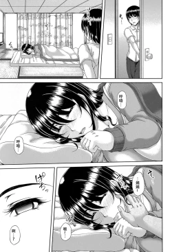 Page 125 of Enen Saisai