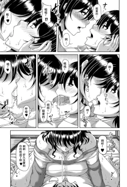 Page 127 of Enen Saisai