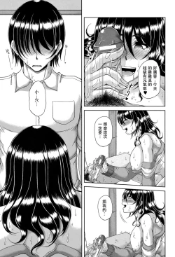 Page 133 of Enen Saisai