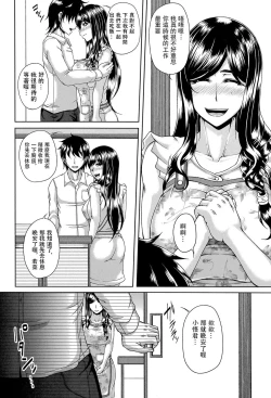 Page 154 of Enen Saisai