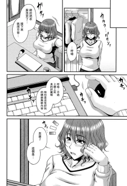 Page 84 of Enen Saisai