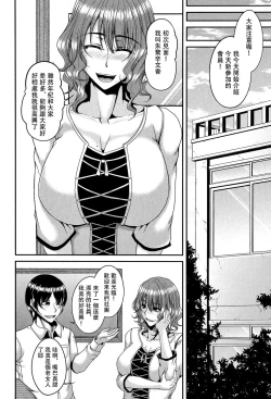 Page 86 of Enen Saisai