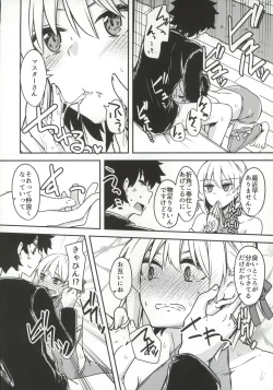 Page 19 of kujou hitomafutari