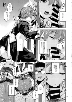 Page 23 of Mayonaka no Kaori | 剧场夜未眠