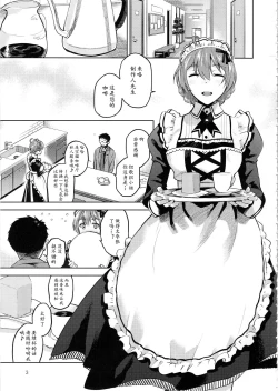 Page 5 of Mayonaka no Kaori | 剧场夜未眠