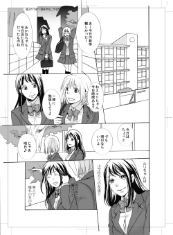 Page 4 of Koushuu Toilet no Ejiki