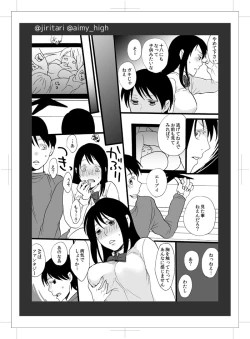 Page 12 of OnaKano!