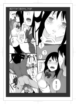 Page 15 of OnaKano!