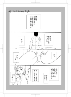 Page 4 of OnaKano!