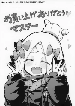 Page 26 of Abibibi Kai