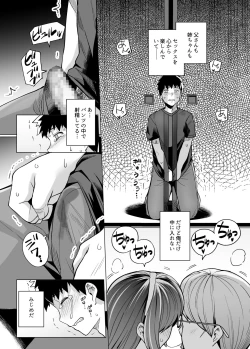 Page 31 of Ane wa Oyaji ni Dakareteru