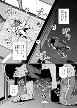 Page 32 of Ane wa Oyaji ni Dakareteru