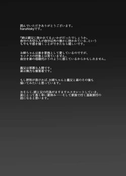 Page 45 of Ane wa Oyaji ni Dakareteru