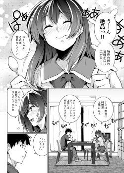 Page 5 of Ane wa Oyaji ni Dakareteru