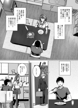 Page 6 of Ane wa Oyaji ni Dakareteru