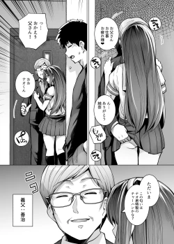 Page 8 of Ane wa Oyaji ni Dakareteru