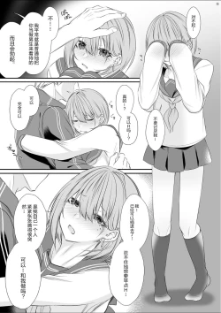 Page 14 of Tonari no Class no Bishoujo-kun