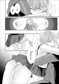 Page 15 of Tonari no Class no Bishoujo-kun