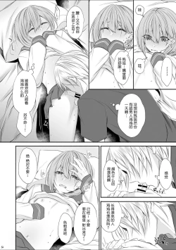 Page 31 of Tonari no Class no Bishoujo-kun