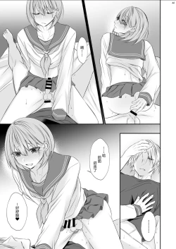 Page 40 of Tonari no Class no Bishoujo-kun