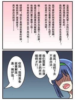 Page 38 of 致命的选择