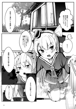 Page 2 of Amatsukaze to Musabori Ecchi