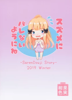 Page 26 of Saren no Himitsu Rendezvous