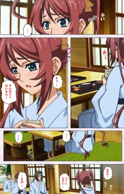 Page 122 of Hitou Meguri kakure yu kanzenhan