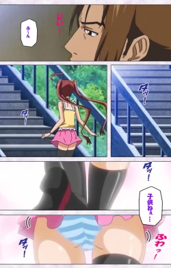 Page 16 of Hitou Meguri kakure yu kanzenhan