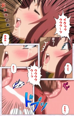 Page 200 of Hitou Meguri kakure yu kanzenhan