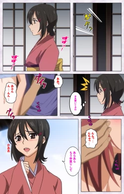 Page 210 of Hitou Meguri kakure yu kanzenhan