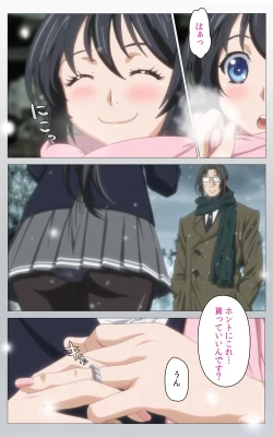 Page 243 of Hitou Meguri kakure yu kanzenhan