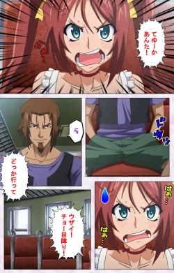 Page 24 of Hitou Meguri kakure yu kanzenhan