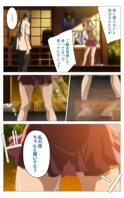 Page 259 of Hitou Meguri kakure yu kanzenhan