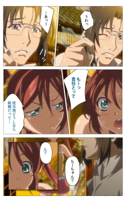 Page 262 of Hitou Meguri kakure yu kanzenhan